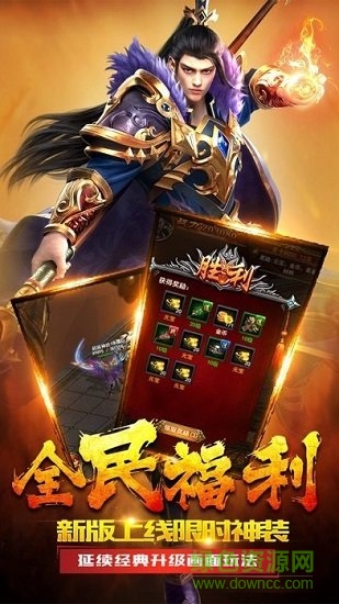 神宠屠龙变态版图3