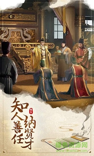 明朝风云手游直装版(2)