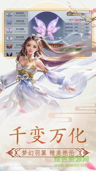 神魔永生游戏绿色版图2