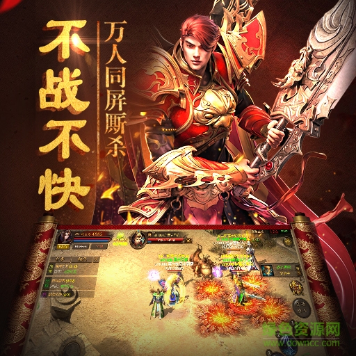 主宰传奇之复古传世单职业安卓版图1