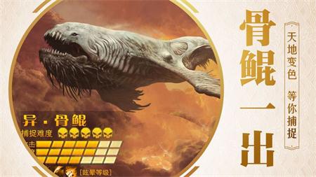 山海经前传图2