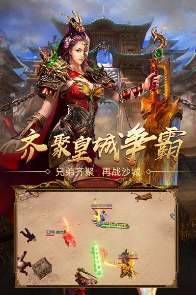 王者国度变态服手机版图2