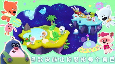小熊奇妙宇航之旅(2)