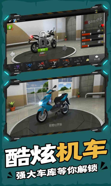 终极摩托驾驶游戏安装包图2