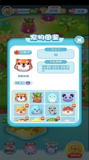 一起捉萌宠游戏图1