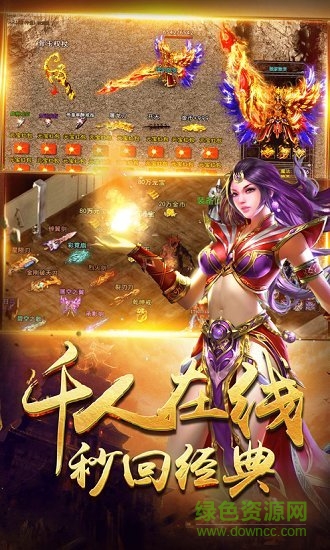 神梦传奇手机版图3