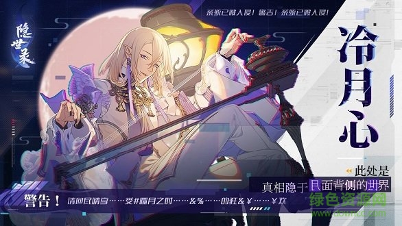 隐世录游戏完整版图1