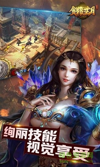 贪狼蓝月2游戏绿色版图1