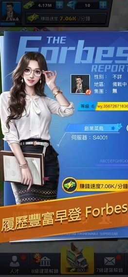 指尖大亨游戏图3