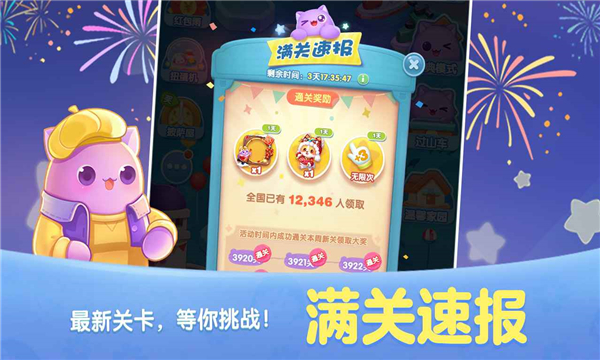 天天爱消除红包图3