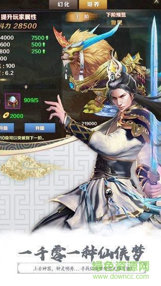 武道逆天游戏官方版图2