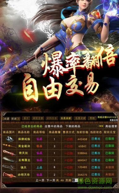 打金传奇5火龙