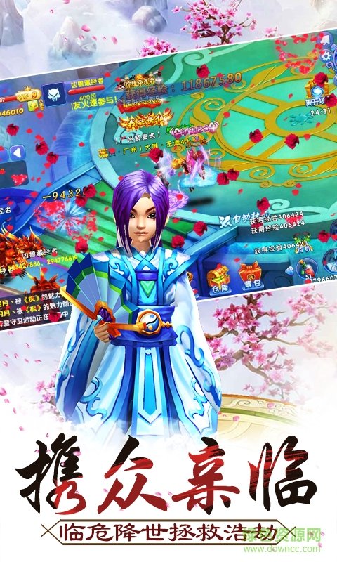 百度一剑封天手机正版图1