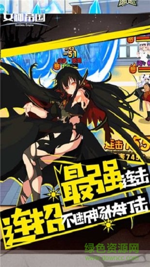 女神帝国图2