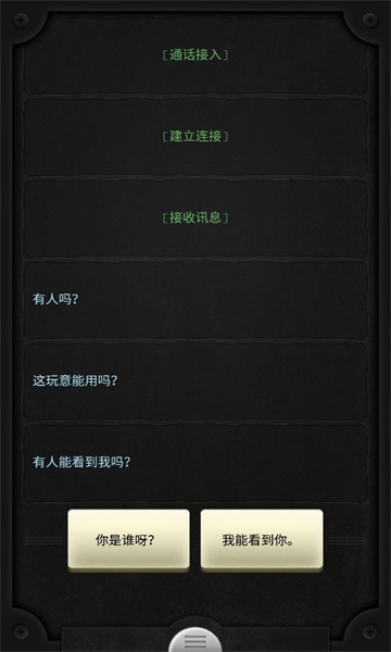 生命线Lifeline手游版图3