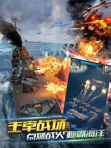 钢铁海战