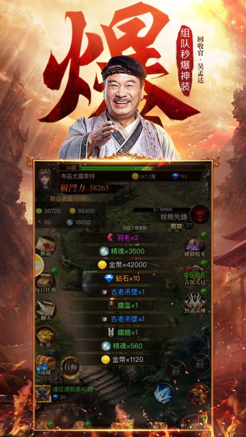 异火都市手机免费版图2