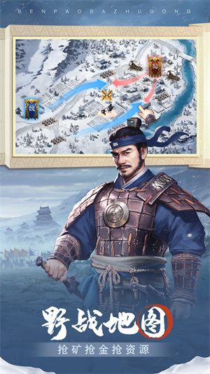 奔跑吧主公  安卓版图2