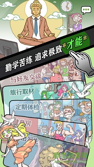 人气王漫画社游戏完整版(1)