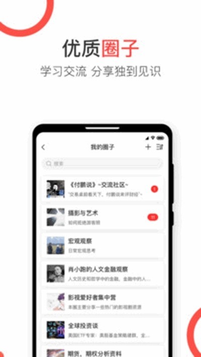 见识圈
