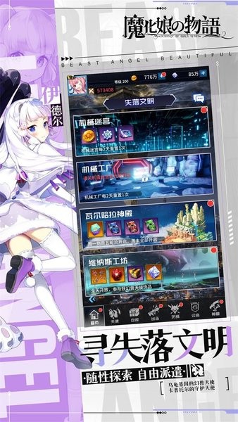 魔化娘の物语最新免费版图1