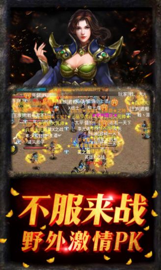 传世妖刀图3