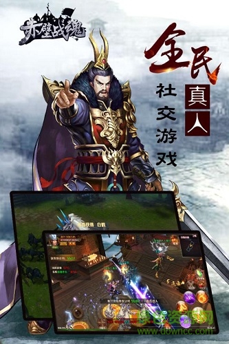 赤壁战魂果盘游戏正版图2