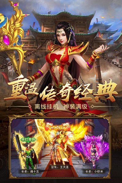 王者国度变态服手机版图1