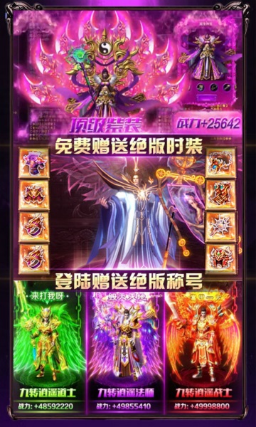 漫步神途图3