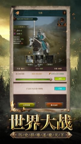 列王之争游戏