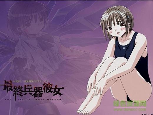 最终兵器彼女bt版图2