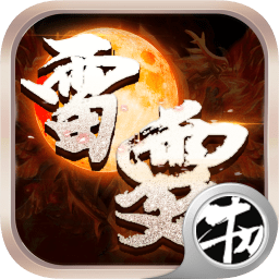 红月雷霆游戏官方版 V101.0.0