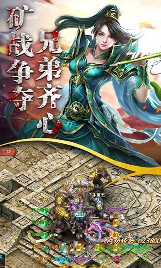 屠龙战记2图3