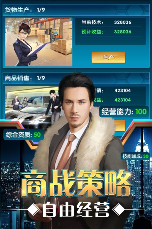 游戏截图