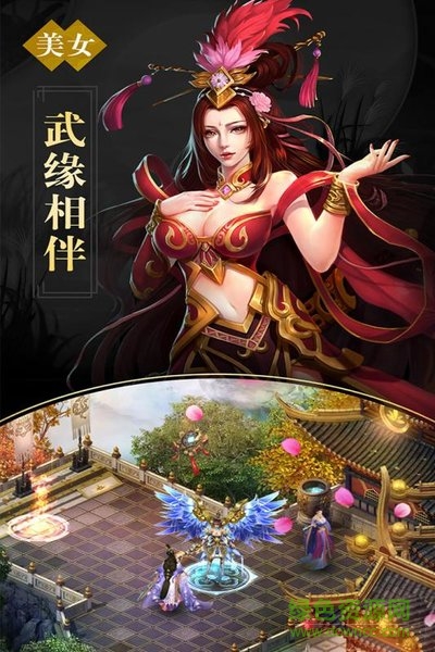 真神之路bt版(1)