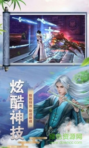 斗剑伏仙直装版图3