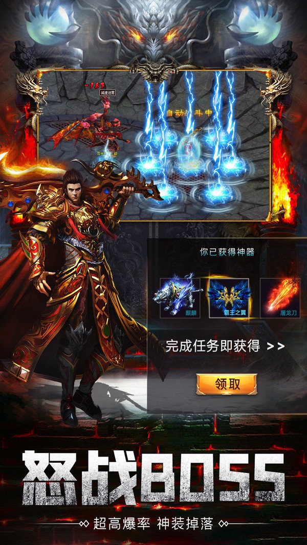 沉默打金之怒火一刀手游免费版图1