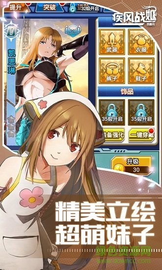 疾风战姬之凤凰令手机正版图2