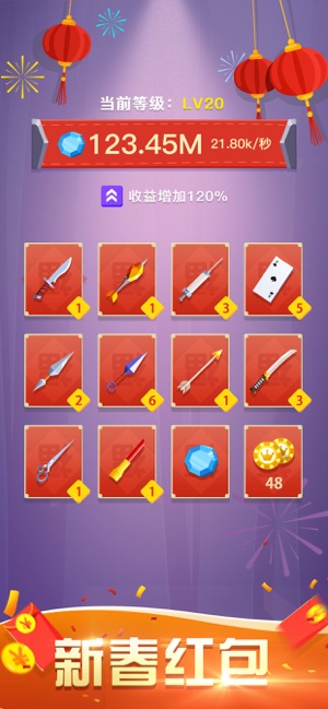 飞刀大侠图4