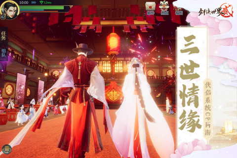 剑侠世界2正版