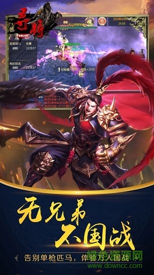 寻将online手机版图1