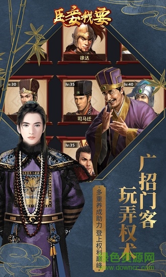 臣妾我要游戏官方版图1