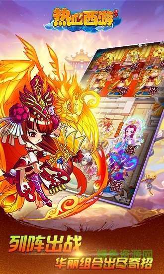 热血西游挂机变态版图2