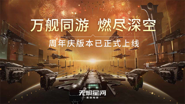 eve2025最新版