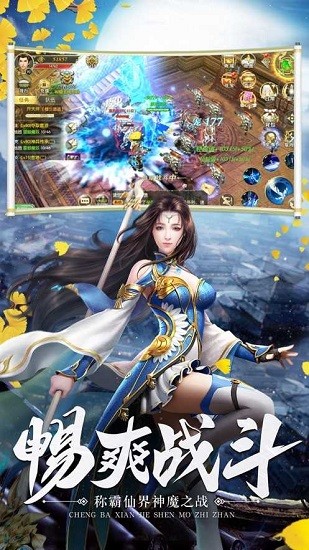 破天世界免费版图1