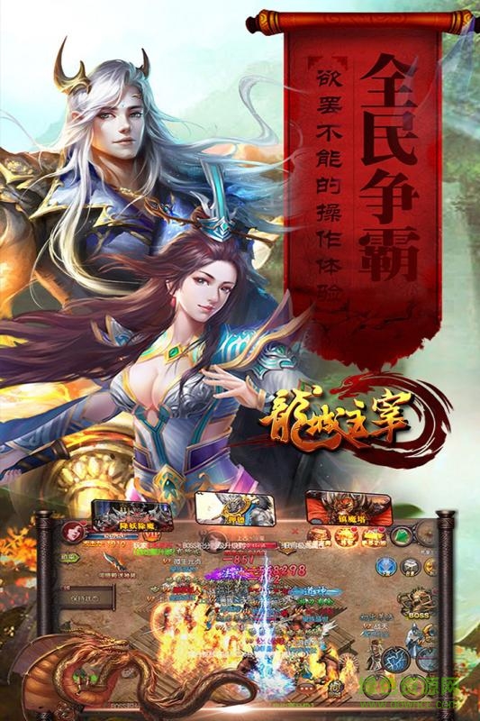龙城主宰通用版图3