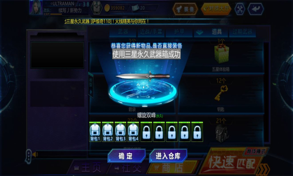 火线精英3D直装版图1