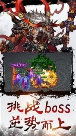 创天神途手游直装版图2