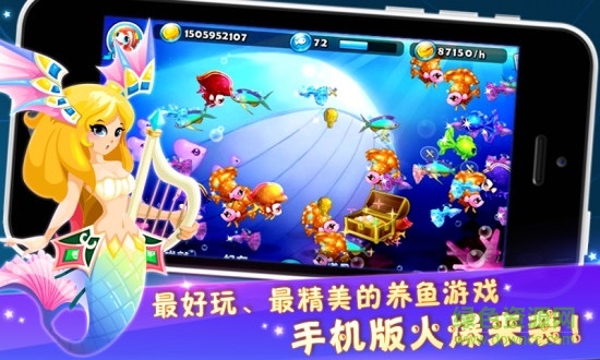 梦幻海底手机版(1)