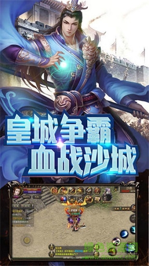 金装沙巴克游戏安装包3